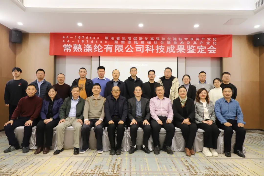 I-changshulu polyeester's impumelelo iphumelele ngempumelelo i-pianceracial yesayensi kunye netekhnoloji ye-jiangsussu
